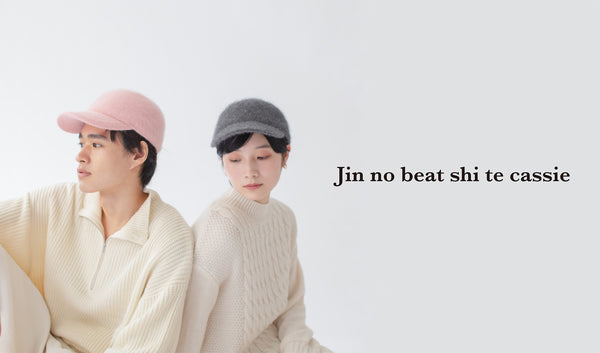 人気の【Jin no beat shi te cassie】のシャギーサーモキャップに新色ピンクが登場♪