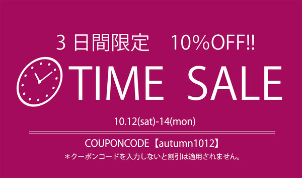 ３日間限定! TIME SALE開催♪