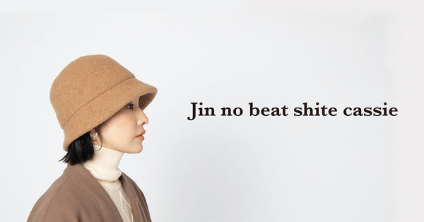 Jin no beat shite cassie 予約販売開始♪